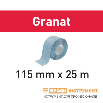 Шлифовальный материал StickFix в рулоне 115x25m P220 GR Granat