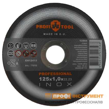 Круг відрізний PROFITOOL INOX PROFESSIONAL 125х1,0х22,2 мм (71010)