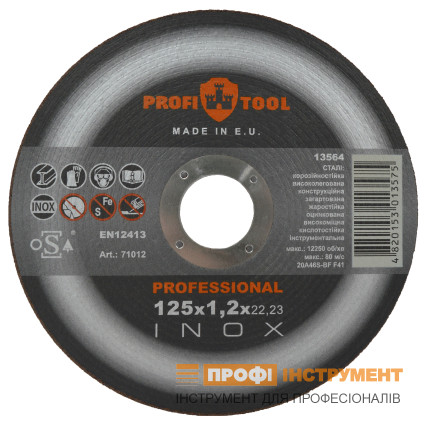 Круг відрізний PROFITOOL INOX PROFESSIONAL 125х1,2х22,2 мм (71012)
