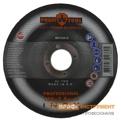 Круг отрезной и зачистной по металлу PROFITOOL INOX PROFESSIONAL 125х2,5х22,2 мм (71016)