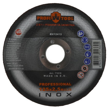 Круг отрезной и зачистной по металлу PROFITOOL INOX PROFESSIONAL 125х2,5х22,2 мм (71016)