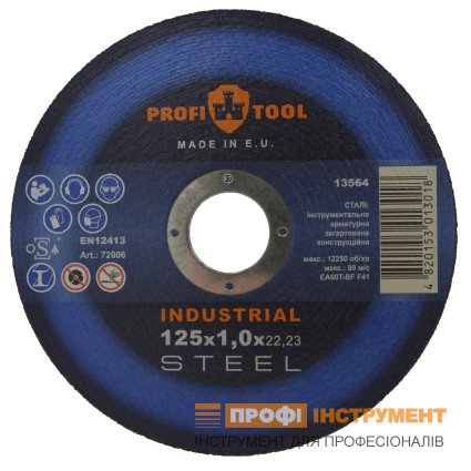 Круг відрізний по металу PROFITOOL INDUSTRIAL 125х1,0х22,2 мм (72006)