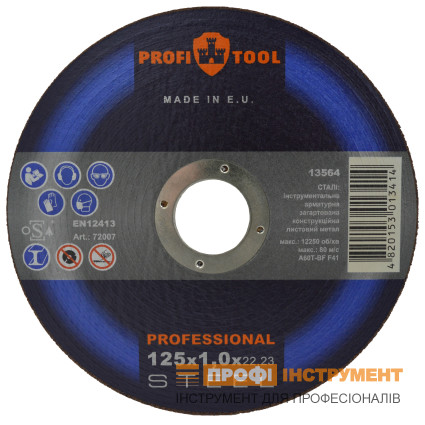 Круг відрізний по металу PROFITOOL PROFESSIONAL 125х1,0х22,2 мм (72007)