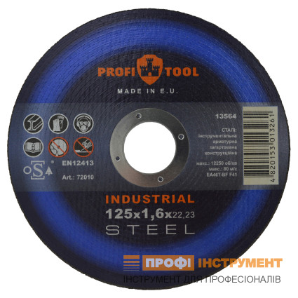 Круг відрізний по металу PROFITOOL INDUSTRIAL 125х1,6х22,2 мм (72010)