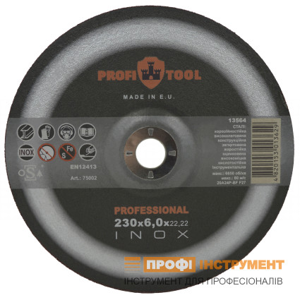 Круг зачистной по металлу PROFITOOL INOX PROFESSIONAL 230х6,0х22,2 мм (75002)