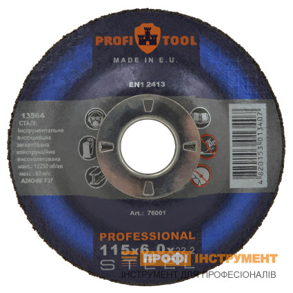 Круг зачистной по металлу PROFITOOL PROFESSIONAL 115х6,0х22,2 мм (76001)