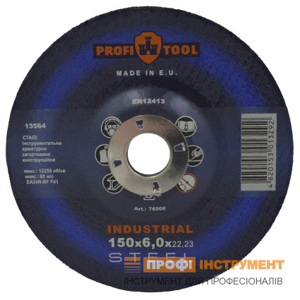 Круг зачистной по металлу PROFITOOL INDUSTRIAL 150х6,0х22,2 мм (76006)