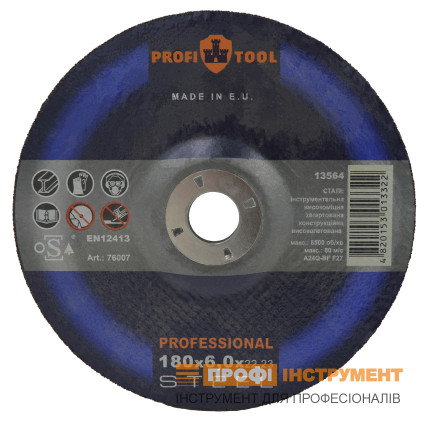 Круг зачистной по металлу PROFITOOL PROFESSIONAL 180х6,0х22,2 мм (76007)