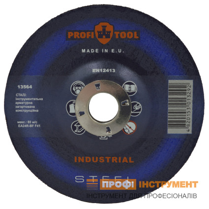 Круг зачистной по металлу PROFITOOL INDUSTRIAL 180х6,0х22,2 мм (76008)