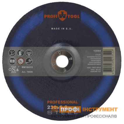 Круг зачистной по металлу PROFITOOL PROFESSIONAL 230х6,0х22,2 мм (76009)