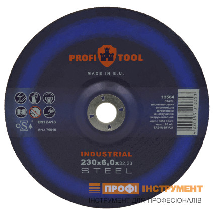 Круг зачистной по металлу PROFITOOL INDUSTRIAL 230х6,0х22,2 мм (76010)