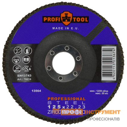 Круг зачистной лепестковый PROFITOOL PROFESSIONAL 125x22,23 мм, ZIRCONIUM 120 (76014)