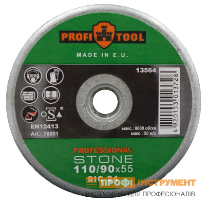 Круг зачистной конический PROFITOOL PROFESSIONAL 110/90х55хM14 (SIC 24) (78001)