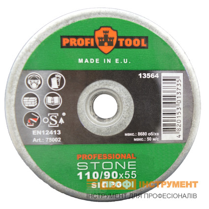Круг зачистной конический PROFITOOL PROFESSIONAL 110/90х55хM14 (SIC 36) (78002)