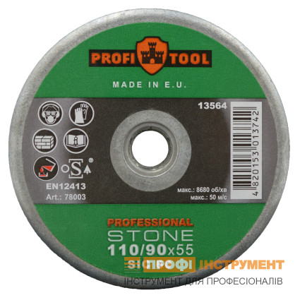 Круг зачистной конический PROFITOOL PROFESSIONAL 110/90х55хM14 (SIC 60) (78003)
