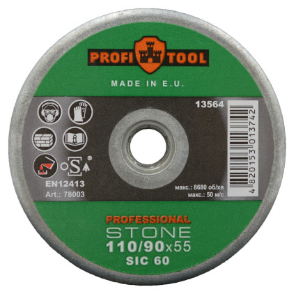 Круг зачистной конический PROFITOOL PROFESSIONAL 110/90х55хM14 (SIC 60) (78003)