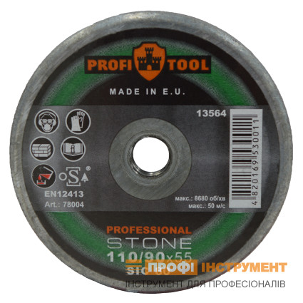 Круг зачистной конический PROFITOOL PROFESSIONAL 110/90х55хM14 (SIC 80) (78004)