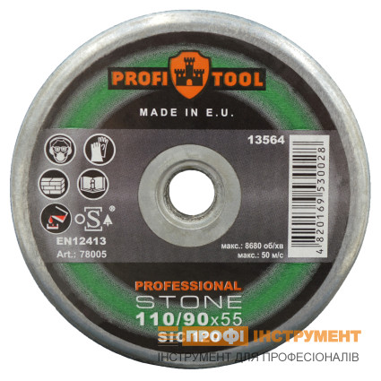 Круг зачистной конический PROFITOOL PROFESSIONAL 110/90х55хM14 (SIC 120) (78005)